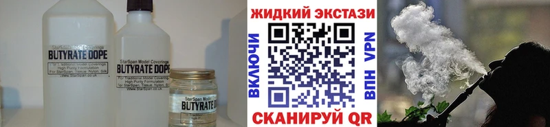 OMG онион Южно-Сахалинск БУТИРАТ BDO 33%
