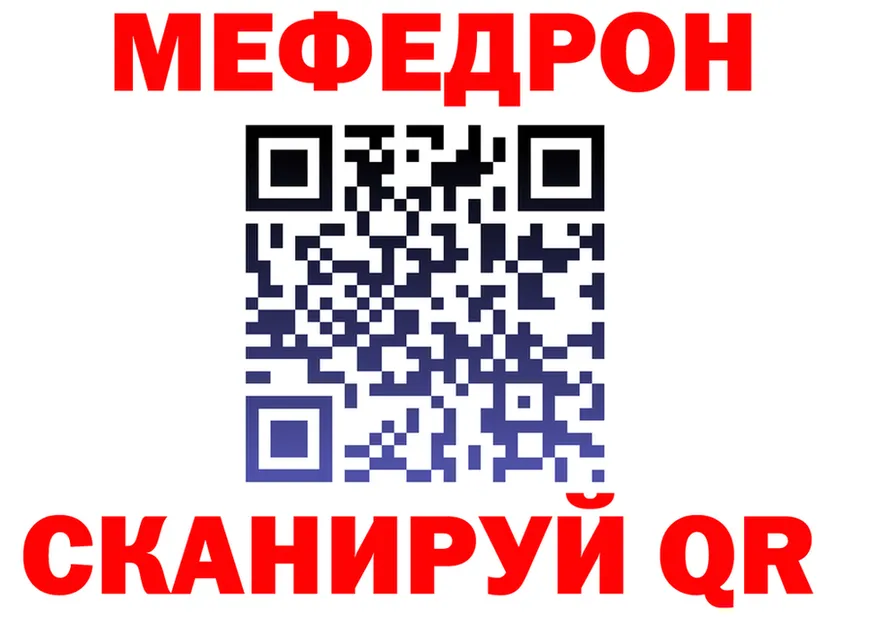 МЯУ-МЯУ VHQ tor даркнет hydra Южно-Сахалинск